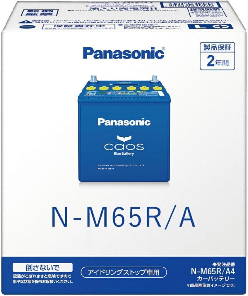 Panasonic パナソニック Bule Battery ブルーバッテリー N-M65R/A4 | Made in Japan 国内製造 国産  アイドリングストップ車用 caos カオス A4シリーズ 大容量 バッテリー カーバッテリー 廃バッテリー 無料処分 バッテリー交換 長期保証