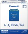 Panasonic パナソニック Bule Battery ブルーバッテリー N-Q105R/A4 | Made in Japan 国内製造 国産 アイドリングストップ車用 caos カオス A4シリーズ 大容量 バッテリー カーバッテリー 廃バッテリー 無料処分 バッテリー交換 長期保証