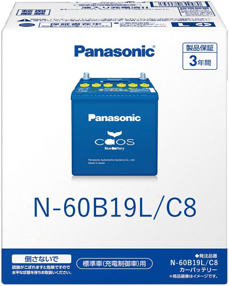 Panasonic フィット GP1 カーバッテリー パナソニック カオス ブルーバッテリー N-60B19L/C8 Panasonic caos Blue Battery FIT 車用バッテリー