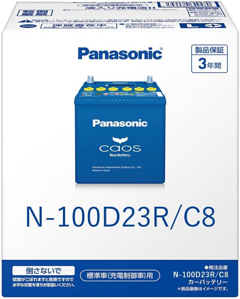 Panasonic パナソニック caos カオス Bule Battery ブルーバッテリー N-100D23R/C8 Panasonic | Made in Japan 国内製造 国産 標準車 充電制御車用 大容量 バッテリー カーバッテリー 廃バッテリー 無料処分 バッテリー交換 長期保証