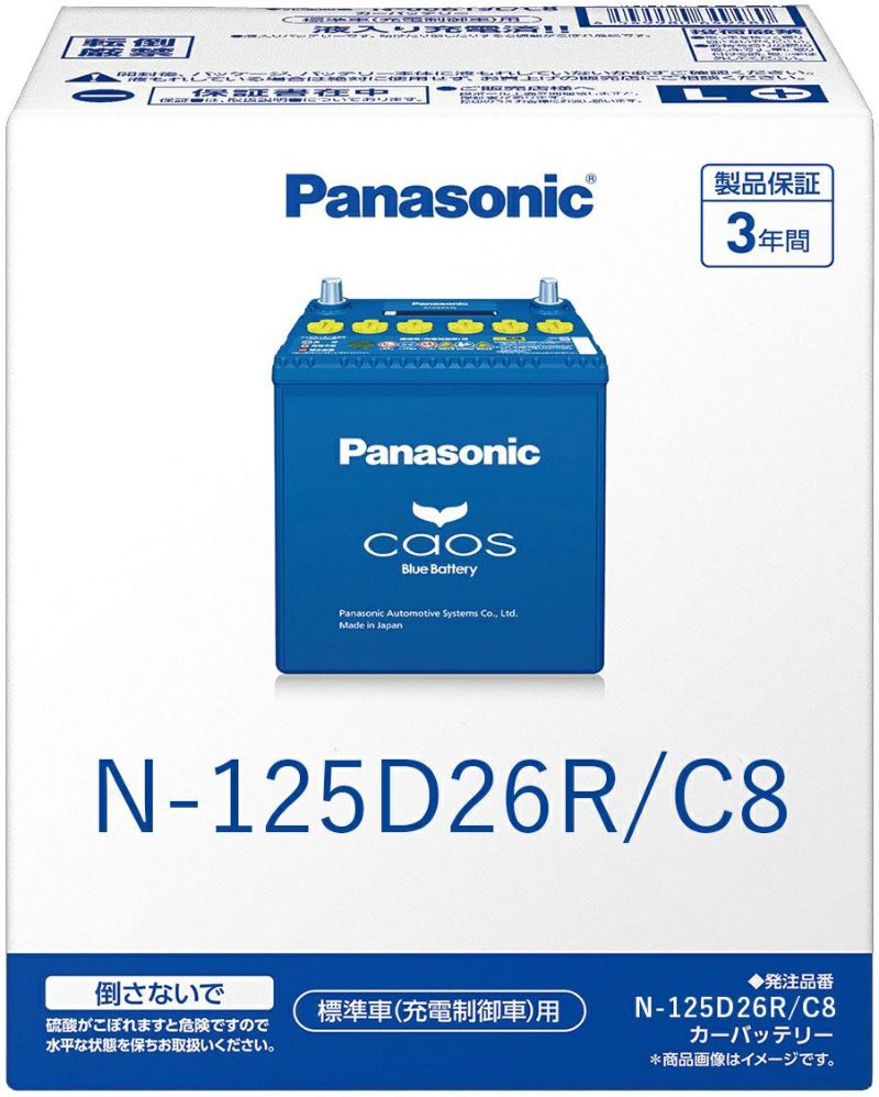 Panasonic セレナ NC25 カーバッテリー パナソニック カオス ブルーバッテリー N-100D23L/C8 Panasonic caos Blue Battery SERENA 車用バッテリー