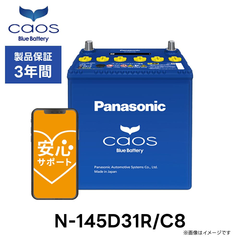 Panasonic パナソニック caos カオス Bule Battery ブルー  