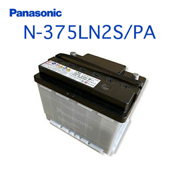 Panasonic パナソニック caos カオス battery バッテリー N-375LN2S/PA | Made in Japan 国内製造 国産 EN規格品 国内車用 アイドリングストップ車 大容量 バッテリー カーバッテリー 廃バッテリー 無料処分 バッテリー交換 長期保証
