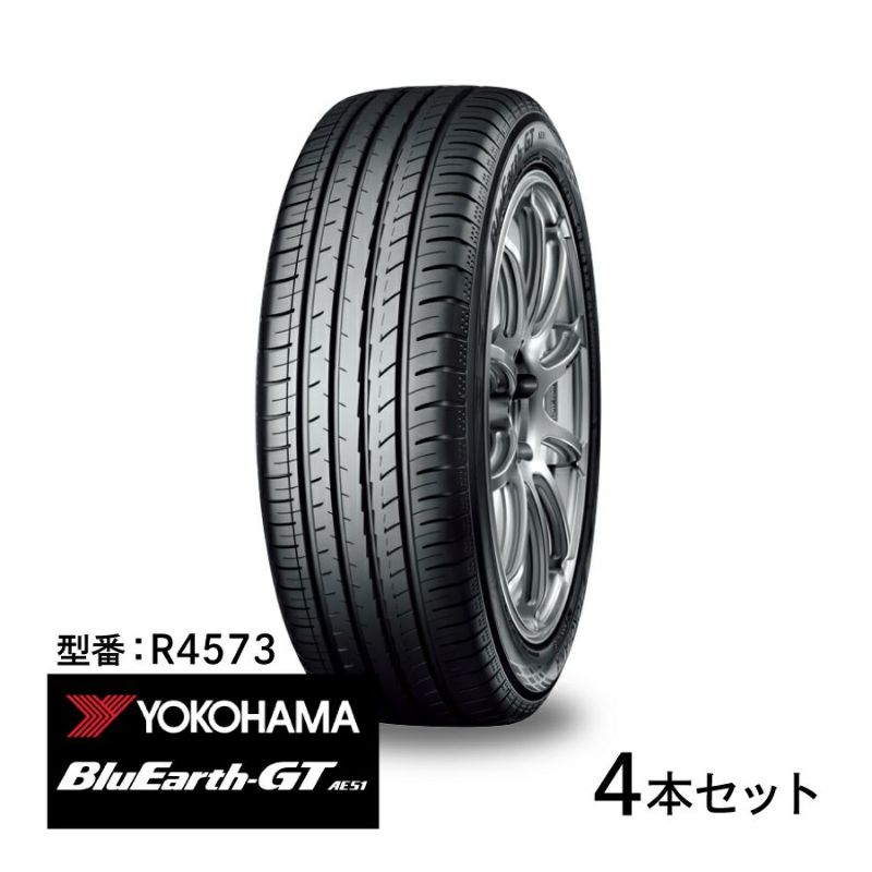 4本セット ヨコハマタイヤ ブルーアース GT R4573 225/50R17 98W BluEarth-GT AE51 低燃費 軽量 ウェット性能  a ふらつき低減 タイヤ YOKOHAMA