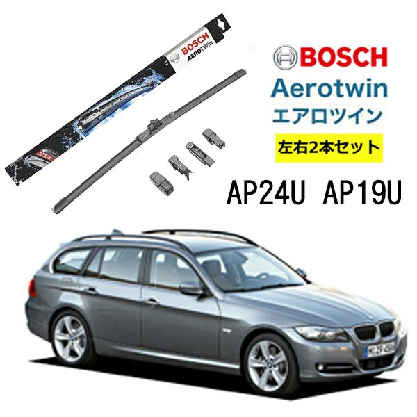 BOSCH ワイパー BMW 3 シリーズ 運転席 助手席 左右 2本 セット AP24U