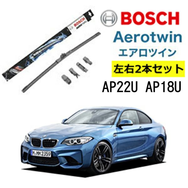 正規品　新品　BMW 218ワイパーセット 650 mm/26インチ BMW フロント ワイパーブレード 左右セット 2シリーズ F45 F46