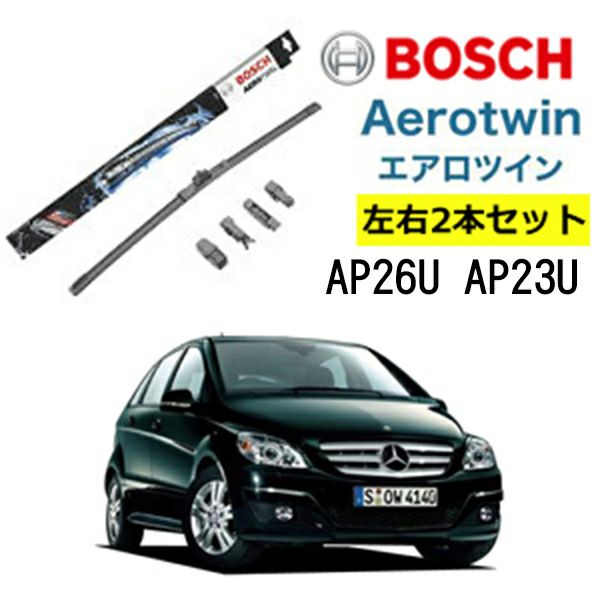 BOSCH ワイパー メルセデスベンツ B クラス 運転席 助手席 左右 2本 セット AP26U AP23U ボッシュ エアロツイン 型式:245|  AERO TWIN フラットワイパー 適合 ワイパーブレード 替え ウインドウケア ビビリ音 低減 ポリマー コーティング ゴム | Norauto  JAPAN ONLINE SHOP