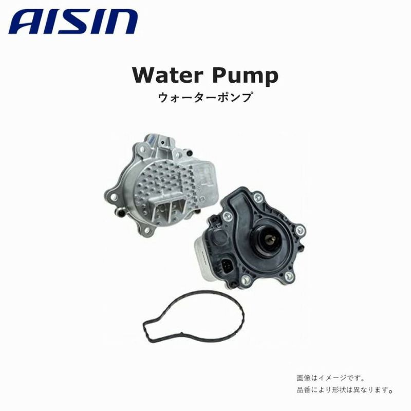 AISIN アイシン 電動ウォーターポンプ　WPT-190　ガスケット付　純正品番：161A0-29015　|　ダイキャスト製造 高品質 高強度  高性能 高耐久性 アフターパーツ 車検 修理 整備 修理部品 冷却系 エンジン部品 補修パーツ 自動車用品 カーパーツ WATER PUMP