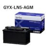 GS YUASA ジーエスユアサ GYX-LN2-AGM 欧州車専用 バッテリー GYXシリーズ | カーバッテリー 処分 車 カーパーツ カー用品 アイドリングストップ車 ハイブリッド車 フォルクスワーゲン ザ・ビートル ザ・ビートルカブリオレ