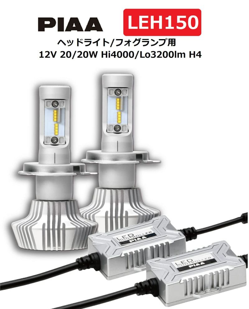 PIAA ピア H4 HID ハイ ロー 切替 35w キット