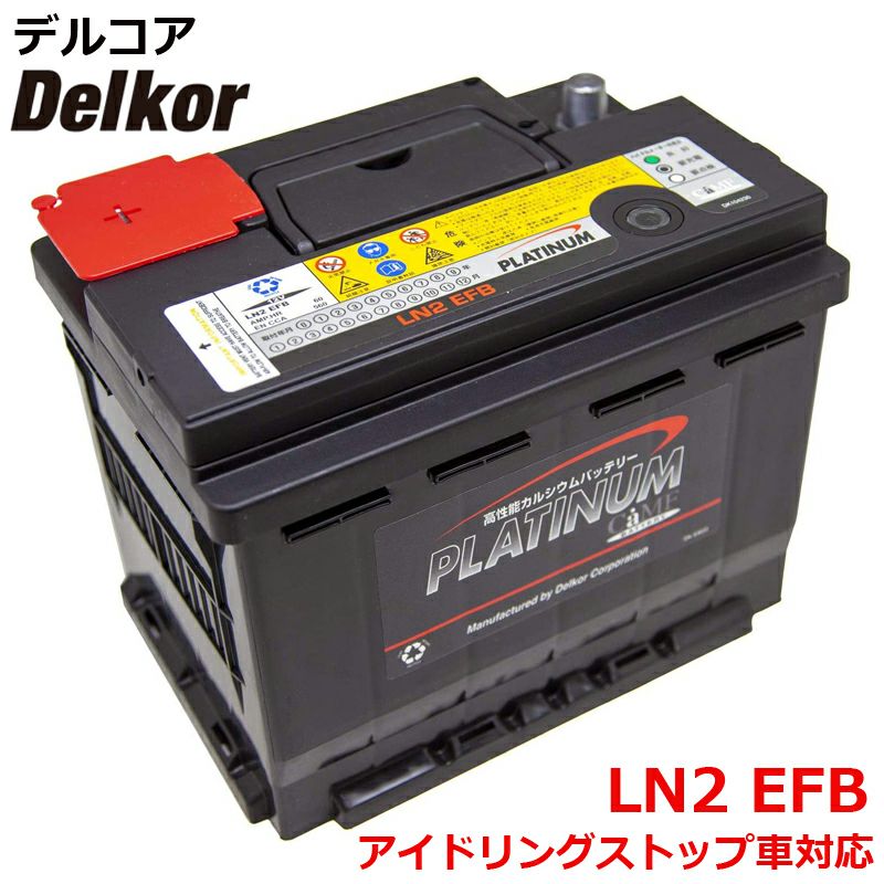 デルコア ポルシェ 911[997] 997MA102 バッテリー D-LN80/PL Delkor デルコア AGM プラチナバッテリー ジョンソンコントロールズ カーバッテリー