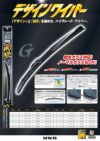 NWBデザインワイパーD48475mm1本入雨用ワイパーカバー付Uクリップ