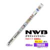 NWBグラファイトワイパー替えゴムTN45GGR47450mm1本入雨用ワイパーTNタイプ端面6mm