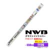 NWBグラファイトワイパー替えゴムTY2GGR58※&#12316;550mm1本入雨用ワイパーTYタイプ端面8.5mm