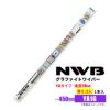 NWBグラファイトワイパー替えゴムYA1GGR55※&#12316;450mm1本入雨用ワイパーYAタイプ端面10mm