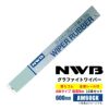 NWBグラファイトワイパー替えゴム600mmAW60GK10本入り端面8mm金属レール付