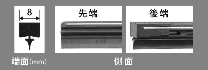 NWBグラファイト替えゴム550mmAW55GKN10本入り端面8mm金属レールなし