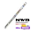 NWBグラファイトワイパー替えゴムDW60GN600mm1本入雨用ワイパーDWタイプ端面9mm