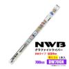 NWBグラファイトワイパー替えゴムDW70GN700mm1本入雨用ワイパーDWタイプ端面9mm