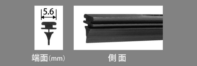 NWBASラバー替えゴム700mmAS70GKN10本入り端面5.6mm金属レールなし