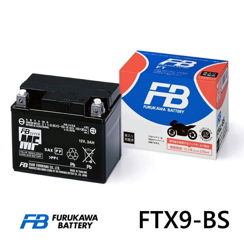 FTX9-BS 古河電池 2輪用バッテリー FTシリーズ 液入り充電済み