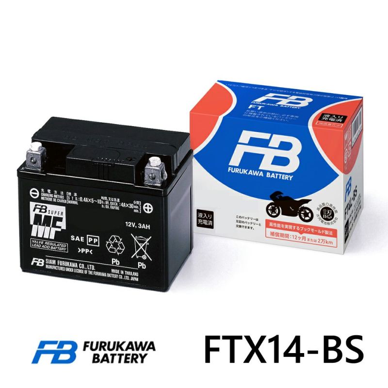 FTX14-BS 古河電池 2輪用バッテリー FTシリーズ 液入り充電済み