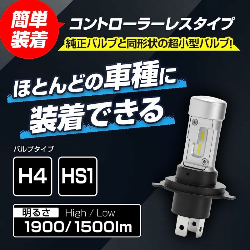 PIAA H-I-D 振りかざす ランプコントローラー 35W