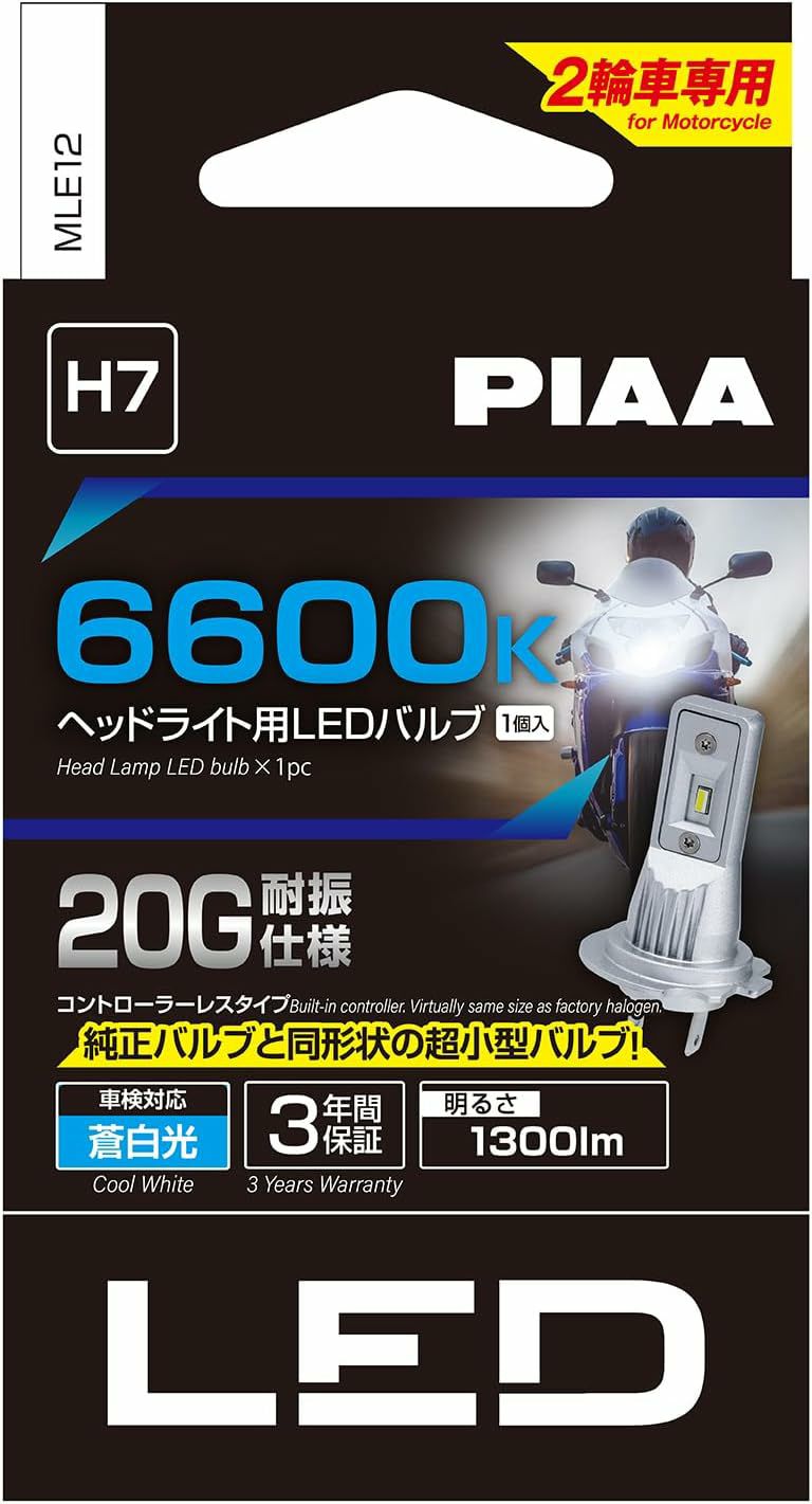 ベルランゴ 純正 PIAA LED ヘッドライト H7 2個セット 6500K PIAA