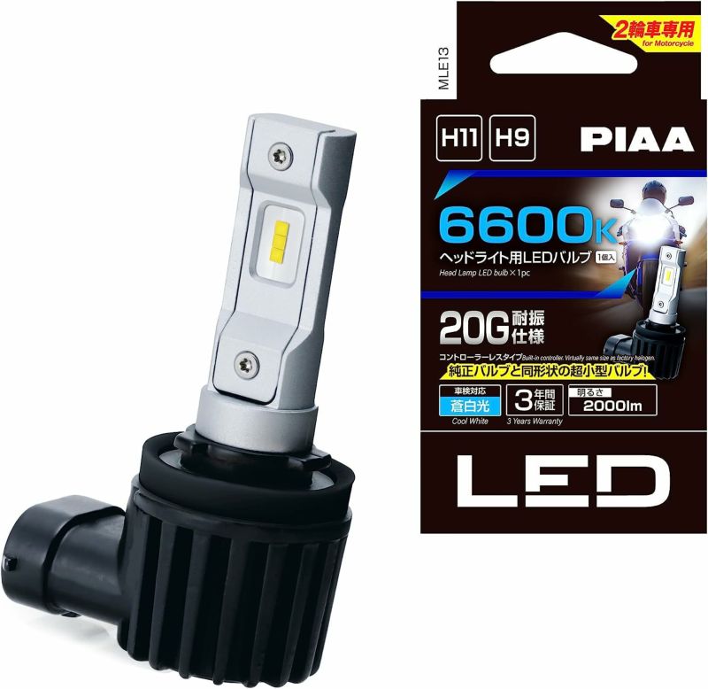 PIAA バイク用ヘッドライトバルブ LED 6600K コントローラーレス 防水 