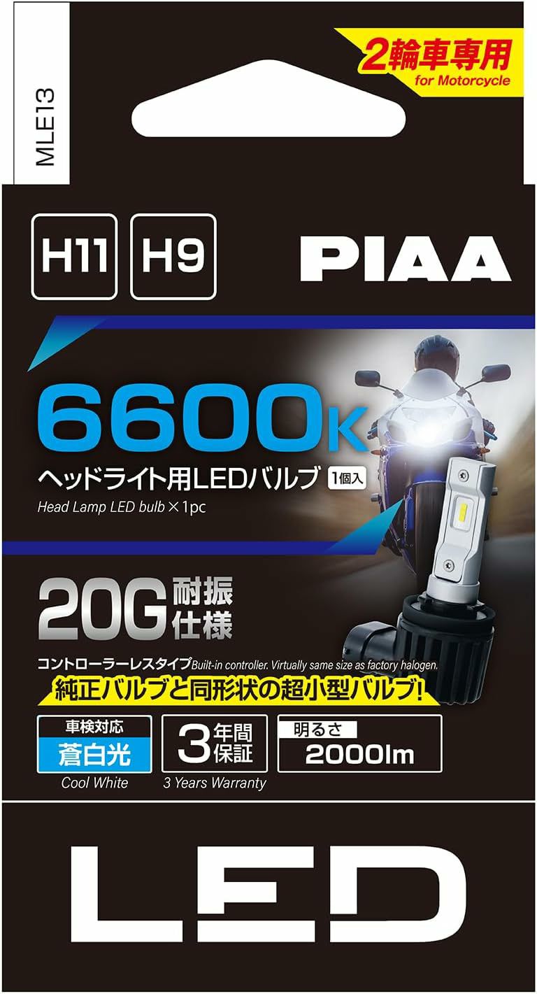 PIAA バイク用ヘッドライトバルブ LED 6600K コントローラーレス 防水