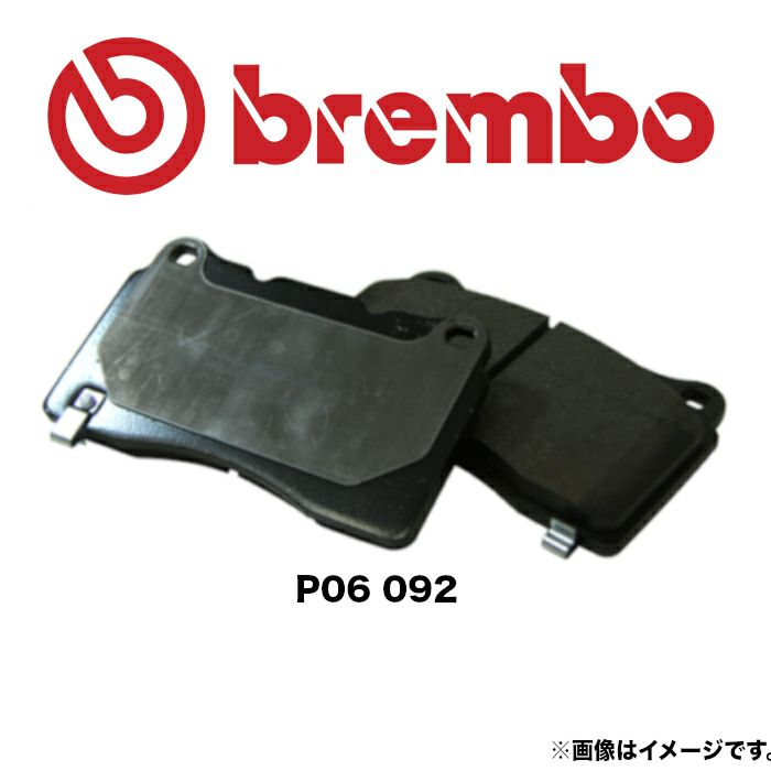 P06 092 brembo ブレンボ ブレーキパッド フロント 左右セット ブラックパッド BMW F45 (2シリーズ ACTIVE  TOURER) MINI MINI CLUBMAN (F54) MINI (F55/F56) MINI CONVERTIBLE (F57) MINI 