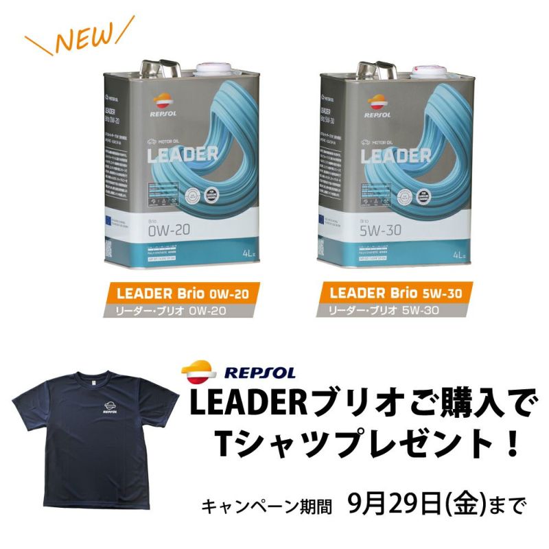 レプソル 4輪用モーターオイル リーダー ブリオ 5W-30 4L 全合成油 007467 LEADER BRIO REPSOL 高性能 エンジンオイル  耐摩耗性 洗浄性能 | Norauto JAPAN ONLINE SHOP