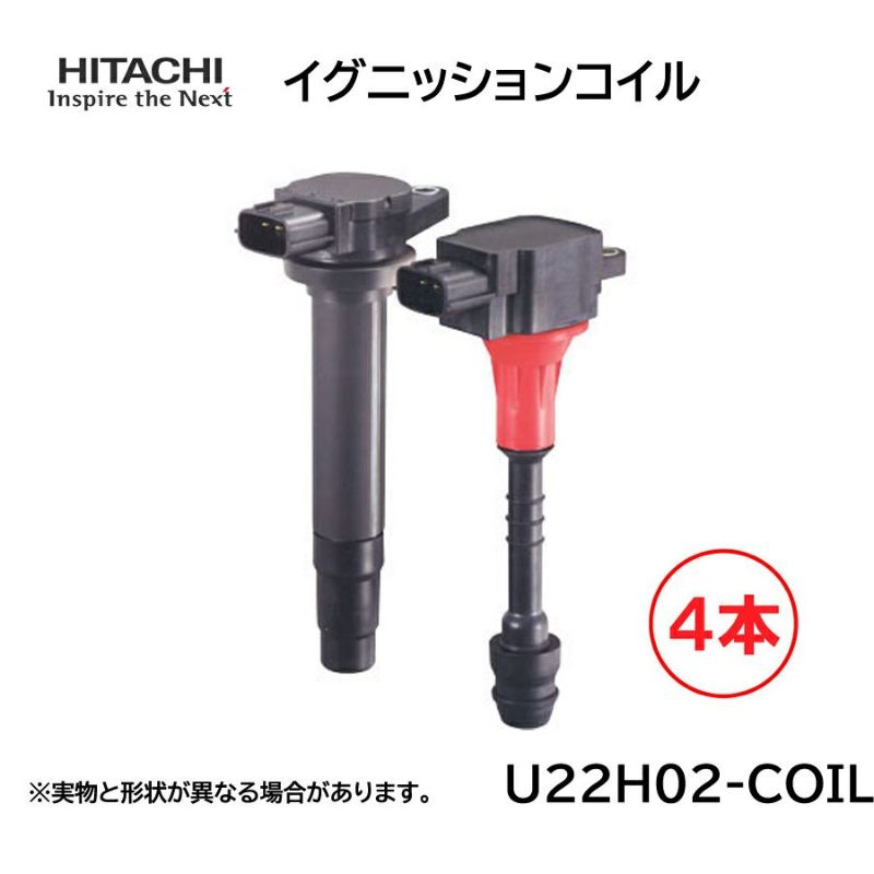 日立 イグニッションコイル 4本セット U22H02-COIL 純正品番
