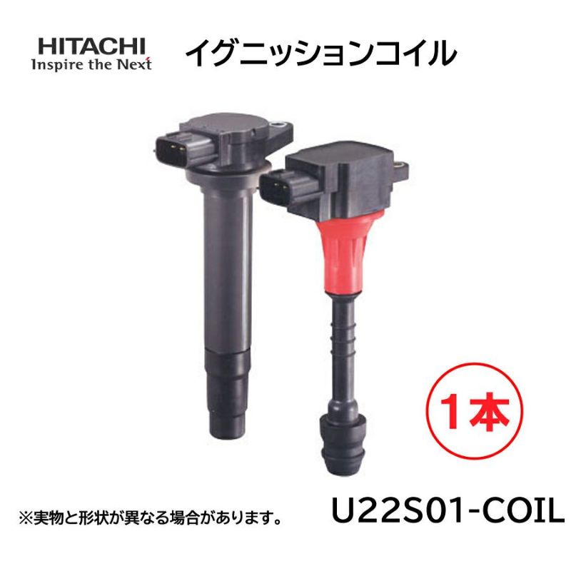 HITACHI 日立 SUZUKI スズキ イグニッションコイル 日立 イグニッションコイル 1本 U22S01-COIL 純正品番 スズキ33400