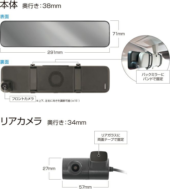 AMEX-A08 デジタルミラー型ドライブレコーダー 前後カメラ GPS ループ