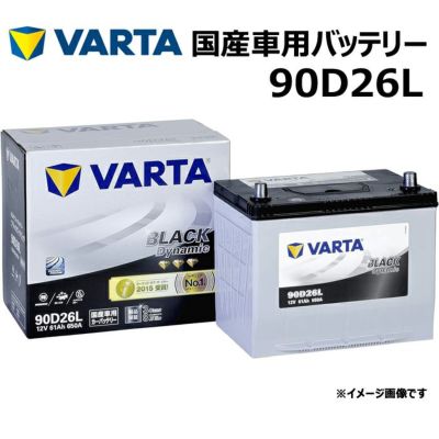 VARTA | Norauto JAPAN ONLINE SHOP