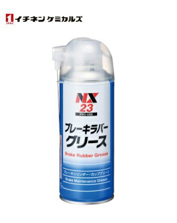 イチネンケミカルズ NX23 ブレーキラバーグリース 000023 300ml 汎用