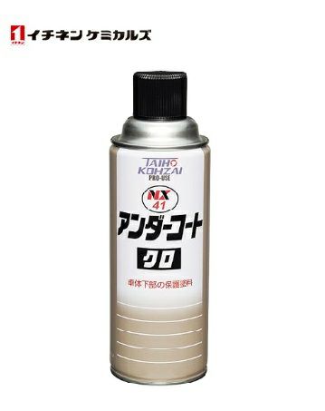 イチネンケミカルズ NX41 アンダーコート クロ 420ml 000041 防