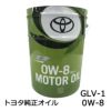 トヨタ 純正オイル 0W-8 20L 品番 08880-14503 エンジンオイル JASO GLV-1 モーターオイル MOTOR OIL 超低粘度  燃費向上 SYNTHETIC TOYOTA | Norauto JAPAN ONLINE SHOP