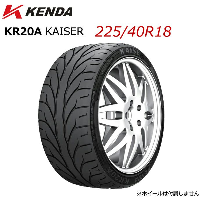 225/40R18 18インチ KENDA ケンダ KR20A KAISER カイザー スポーツ 