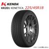 225/45R18 18インチ KENDA ケンダ KR201 KENETICA ケネティカ ミニバン バン ライトトラック用 サマータイヤ 単品  新品 法人宛限定 1本から送料無料 | Norauto JAPAN ONLINE SHOP