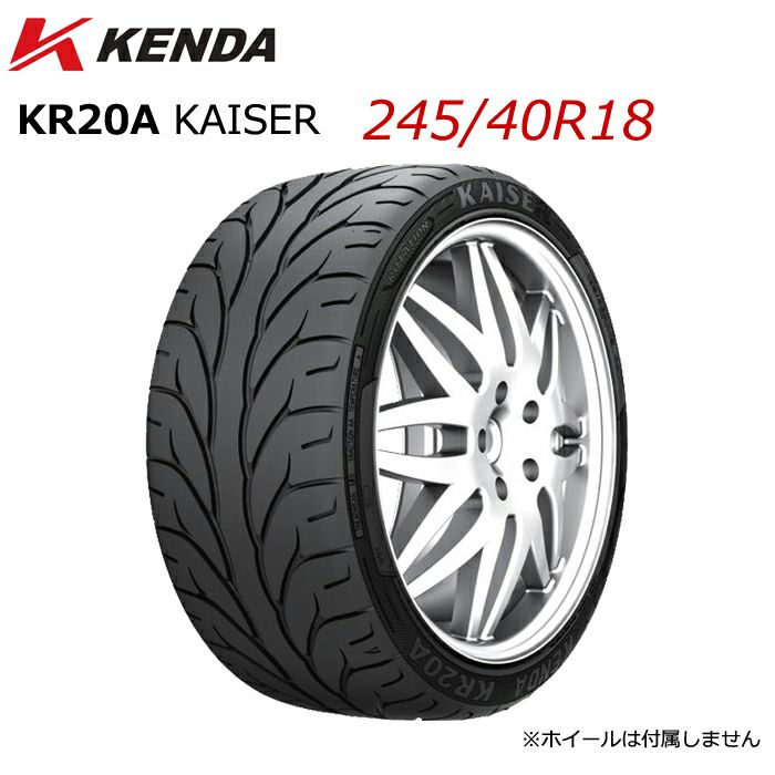 245/40R18 18インチ KENDA ケンダ KR20A KAISER カイザー スポーツタイヤ サマータイヤ 単品 新品 法人宛限定 1本から送料無料  | Norauto JAPAN ONLINE SHOP