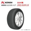 285/60R18 18インチ KENDA ケンダ KR50 KLEVER H/T クレバーH/T SUV専用 単品 サマータイヤ ラジアルタイヤ  新品 法人宛限定 1本から送料無料 | Norauto JAPAN ONLINE SHOP