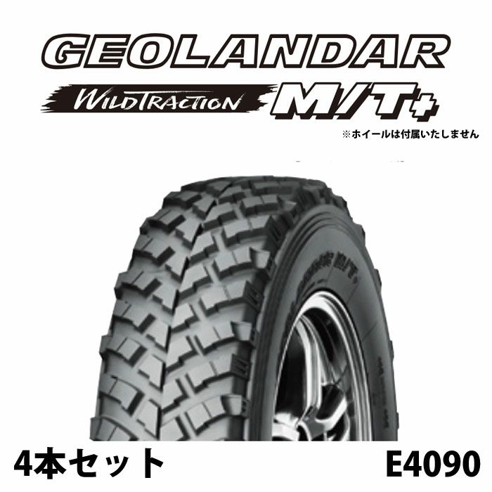 4本セット ヨコハマタイヤ GEOLANDAR M/T+ G001J E4090 195R16C 104/102Q 16インチ SUV用  マッドテレーン ジオランダー オフロード マッド＆スノー ドレスアップ YOKOHAMA TIRE | Norauto JAPAN ONLINE  SHOP