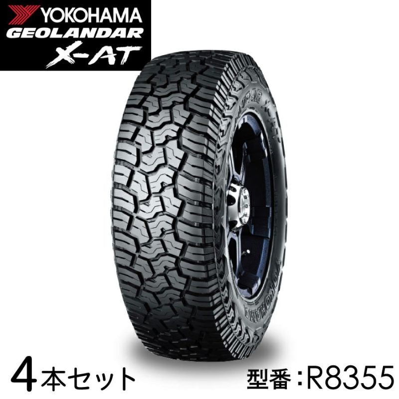 4本セット ヨコハマタイヤ GEOLANDAR X-AT G016 R8355 265/65R17 116T 17インチ SUV用 ハイラックス  プラド ジオランダー オールテレーン オフロード マッド＆スノー ドレスアップ YOKOHAMA TIRE | Norauto JAPAN  ONLINE SHOP