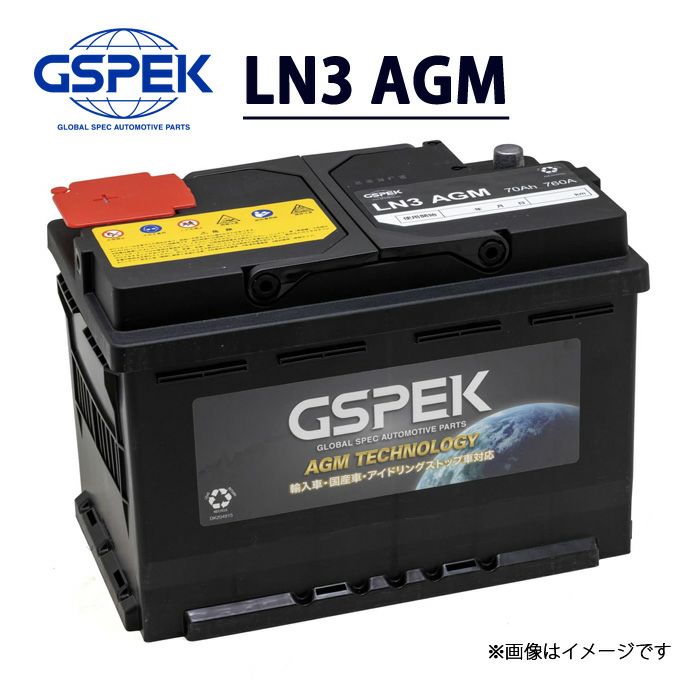 LN3 AGM GSPEK バッテリー D-LN70/PL 70Ah 760CCA (D-LN3AGM) デルコア 車 カー バッテリー  メンテナンスフリー 廃バッテリー 無料処分 バッテリー交換 | Norauto JAPAN ONLINE SHOP