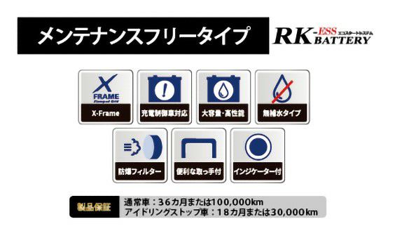 KBL RK-ESS バッテリー S-95 110D26L S-95R 110D26R 国産車 アイドリングストップ車 充電制御車対応 Hankook  ハンコック | Norauto JAPAN ONLINE SHOP