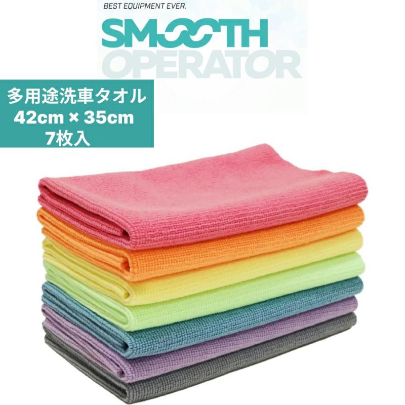 SE-OT-RNB オムニタオル レインボー 洗車タオル 拭き取りタオル 多用途