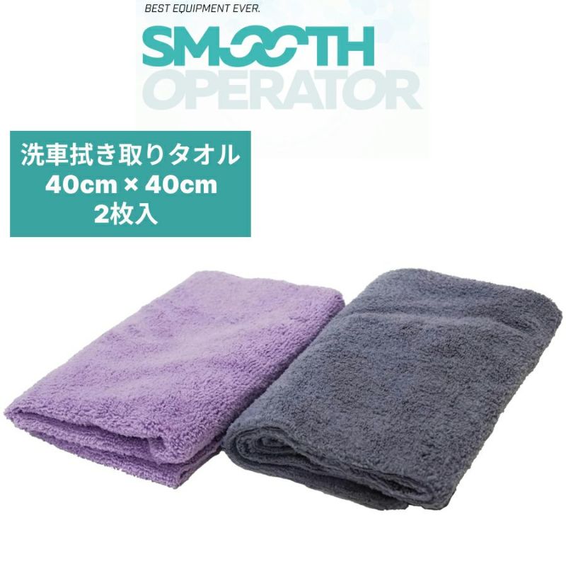 SE-RP-TF01 ラディアントポリッシュ ツーフォールド 洗車タオル