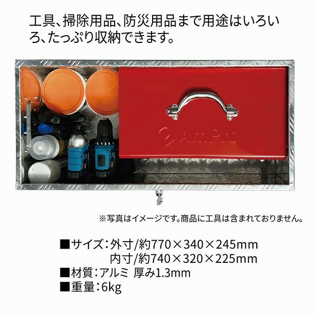 アルミボックス (小) ST8064C 取っ手付 鍵付 ガレージライフ 収納 整備 工具 掃除用品 防災用品 保管 保存 | Norauto  JAPAN ONLINE SHOP